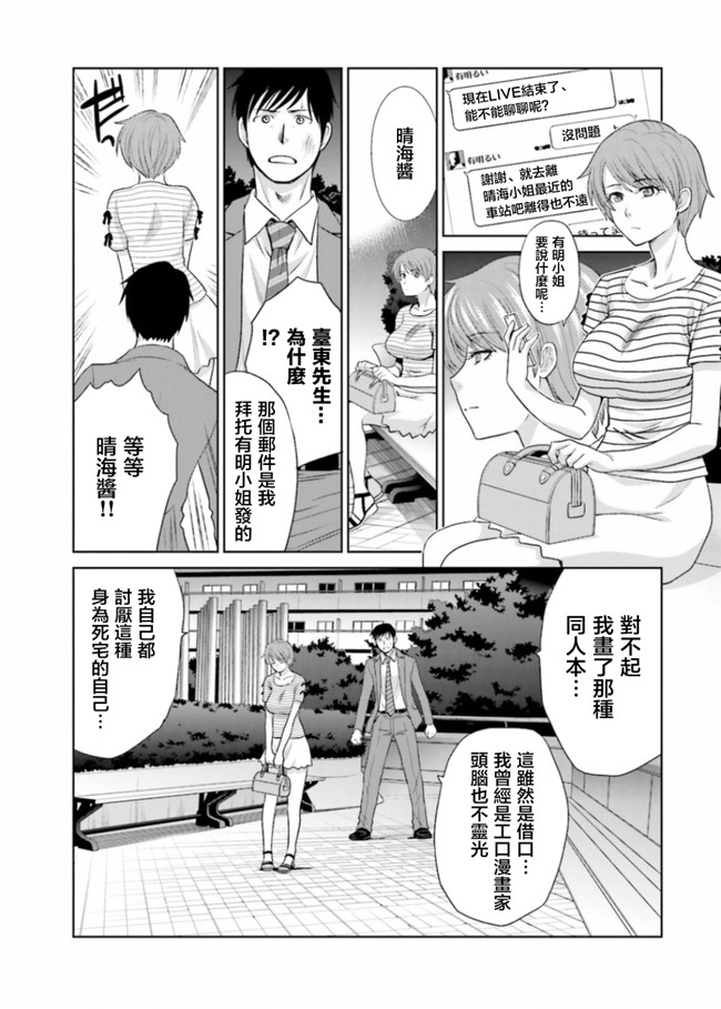 里番库无修改肉番少女漫画之[板場広志] 脱オタしてはみたものの3 [完结]