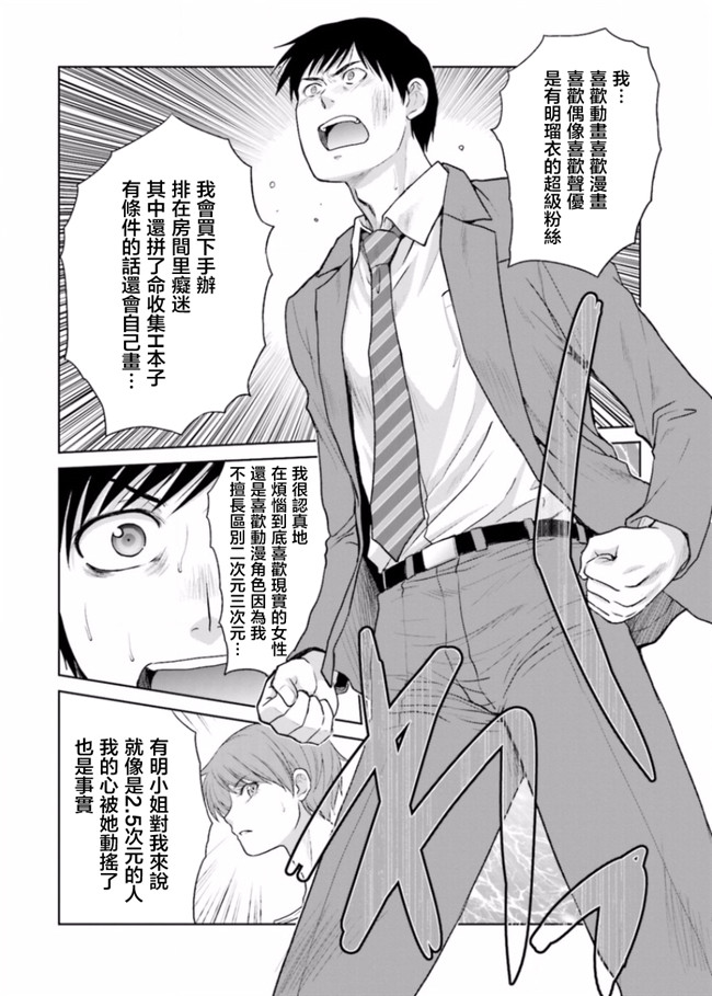 里番库无修改肉番少女漫画之[板場広志] 脱オタしてはみたものの3 [完结]