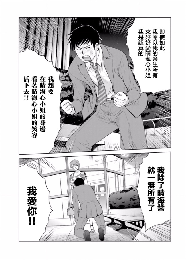里番库无修改肉番少女漫画之[板場広志] 脱オタしてはみたものの3 [完结]