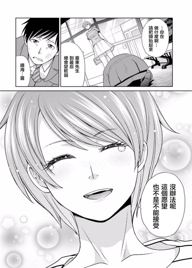里番库无修改肉番少女漫画之[板場広志] 脱オタしてはみたものの3 [完结]