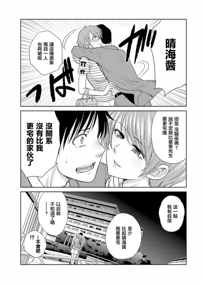 里番库无修改肉番少女漫画之[板場広志] 脱オタしてはみたものの3 [完结]