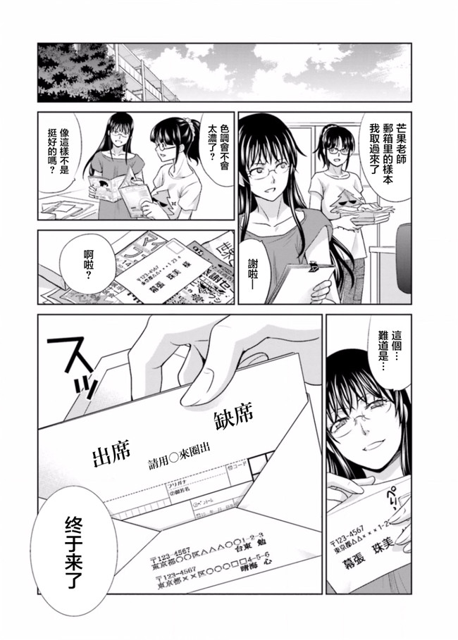 里番库无修改肉番少女漫画之[板場広志] 脱オタしてはみたものの3 [完结]