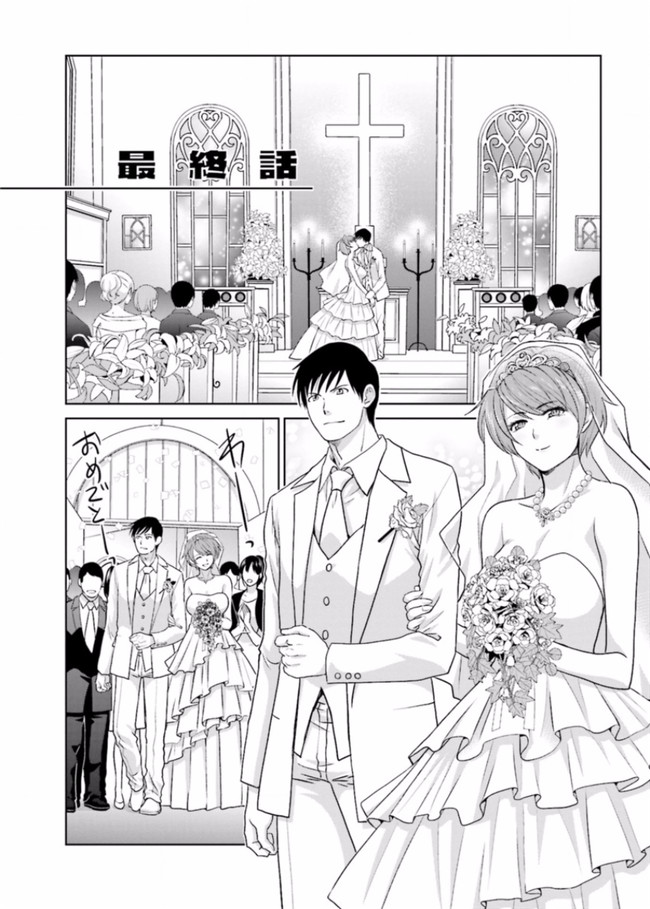 里番库无修改肉番少女漫画之[板場広志] 脱オタしてはみたものの3 [完结]