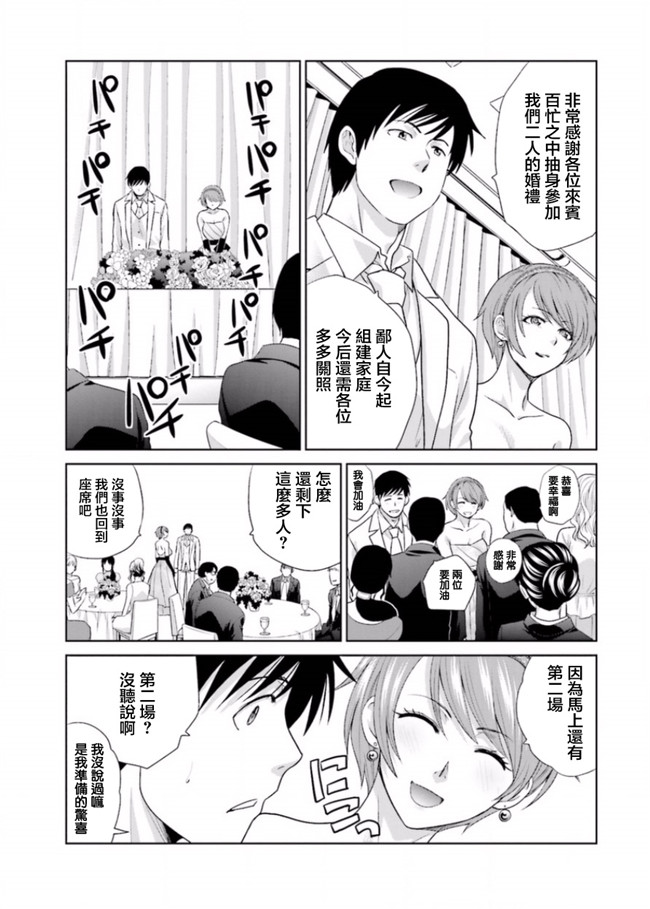 里番库无修改肉番少女漫画之[板場広志] 脱オタしてはみたものの3 [完结]