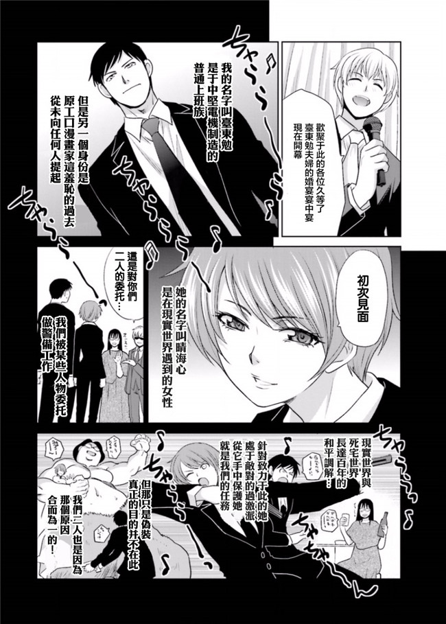 里番库无修改肉番少女漫画之[板場広志] 脱オタしてはみたものの3 [完结]