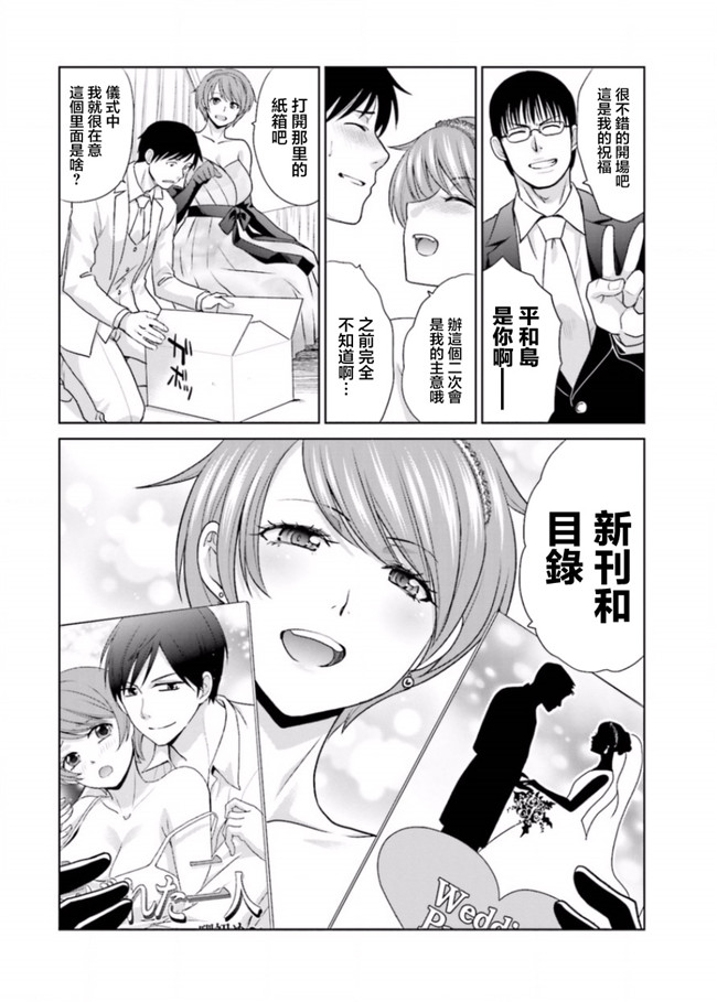 里番库无修改肉番少女漫画之[板場広志] 脱オタしてはみたものの3 [完结]