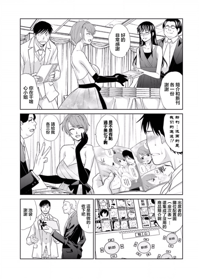 里番库无修改肉番少女漫画之[板場広志] 脱オタしてはみたものの3 [完结]