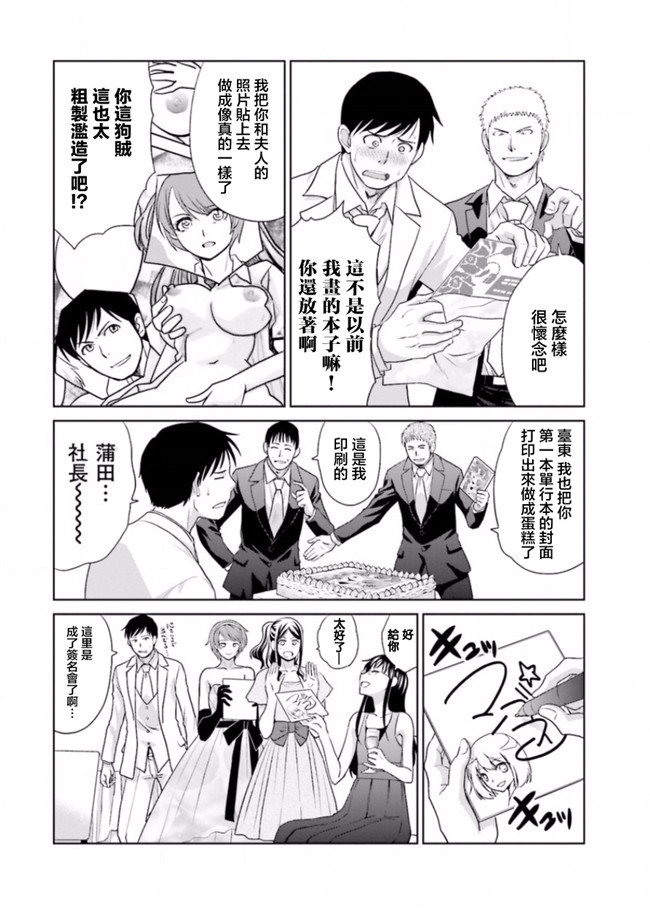 里番库无修改肉番少女漫画之[板場広志] 脱オタしてはみたものの3 [完结]