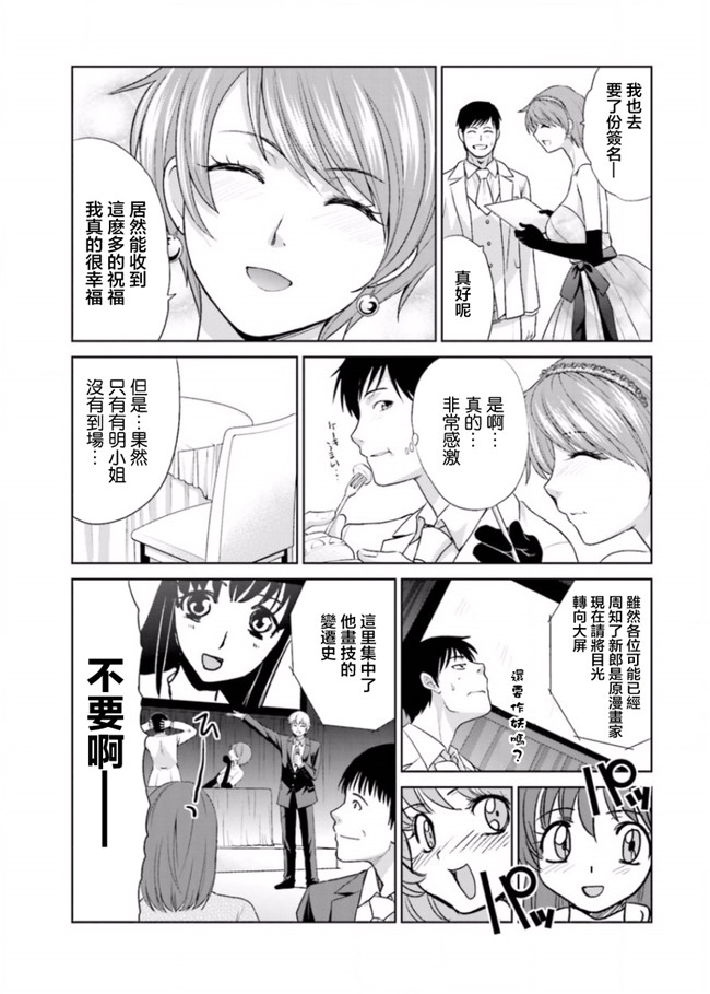 里番库无修改肉番少女漫画之[板場広志] 脱オタしてはみたものの3 [完结]