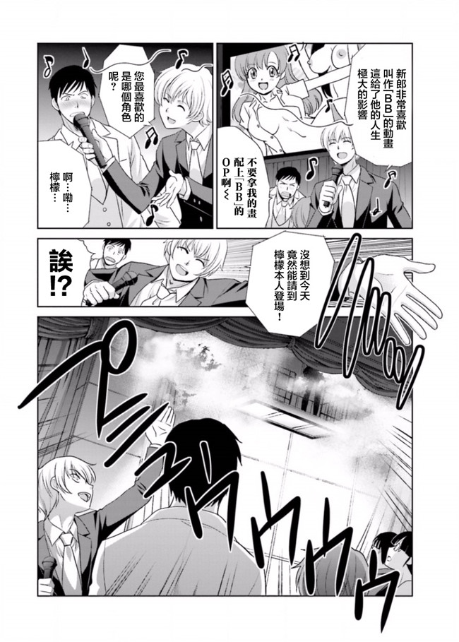 里番库无修改肉番少女漫画之[板場広志] 脱オタしてはみたものの3 [完结]