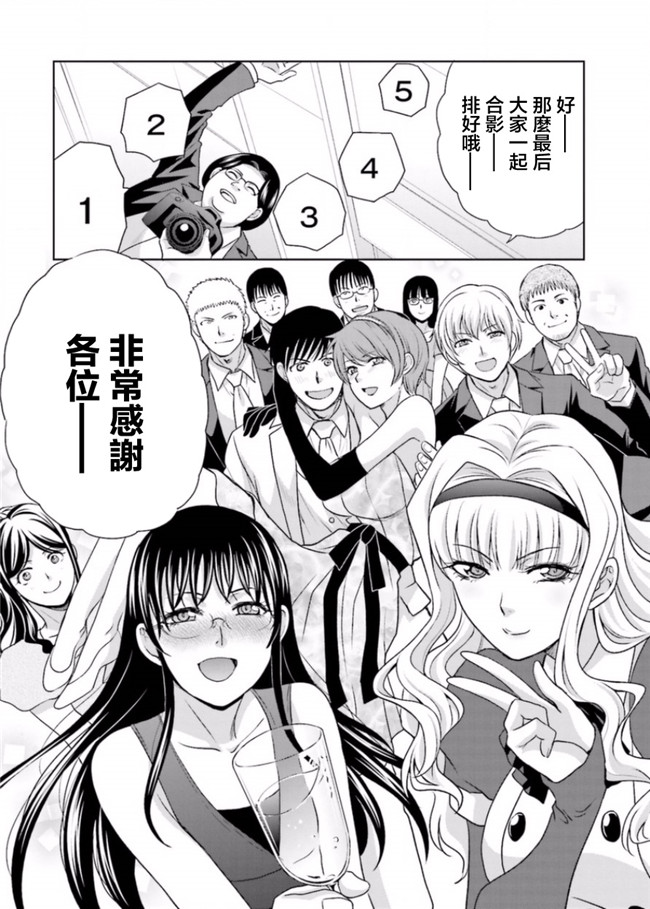 里番库无修改肉番少女漫画之[板場広志] 脱オタしてはみたものの3 [完结]