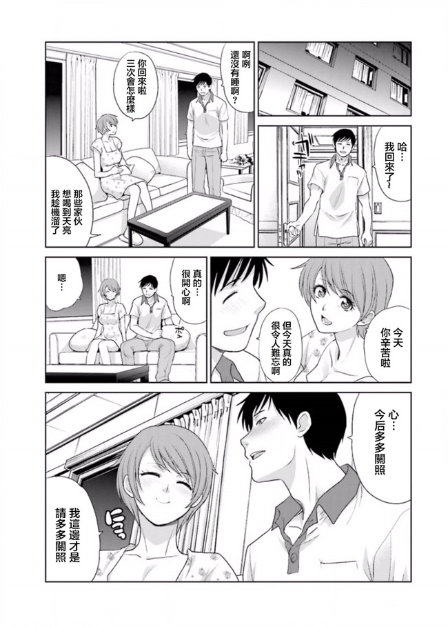 里番库无修改肉番少女漫画之[板場広志] 脱オタしてはみたものの3 [完结]