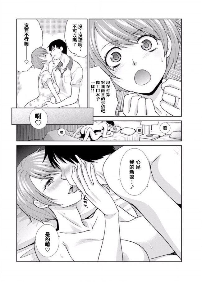 里番库无修改肉番少女漫画之[板場広志] 脱オタしてはみたものの3 [完结]