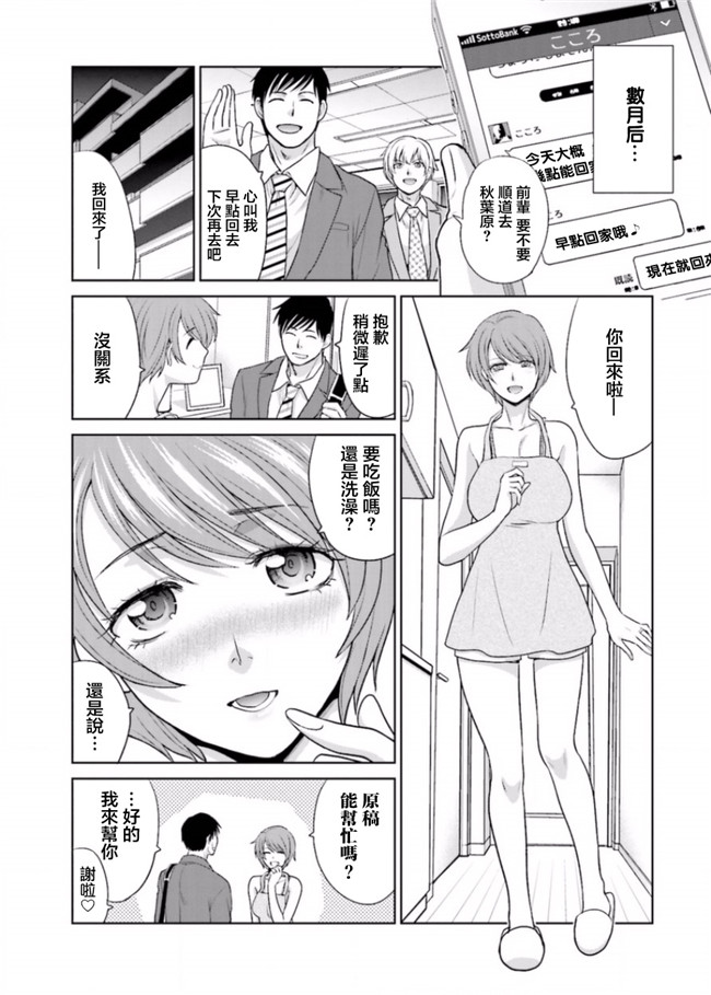 里番库无修改肉番少女漫画之[板場広志] 脱オタしてはみたものの3 [完结]