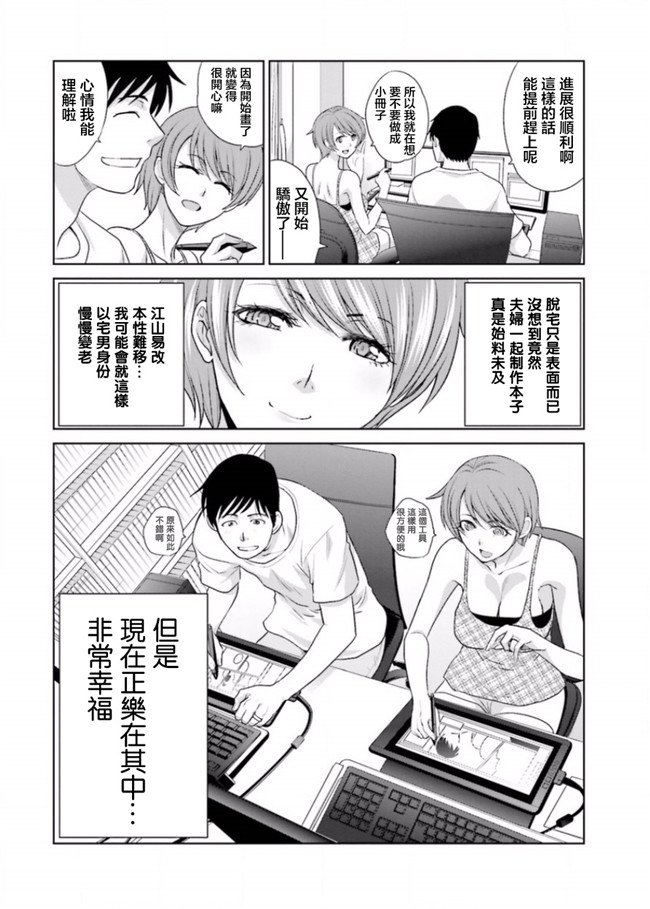 里番库无修改肉番少女漫画之[板場広志] 脱オタしてはみたものの3 [完结]