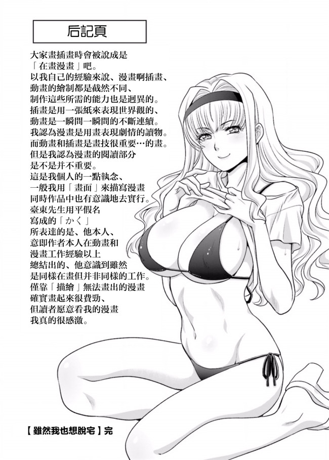 里番库无修改肉番少女漫画之[板場広志] 脱オタしてはみたものの3 [完结]