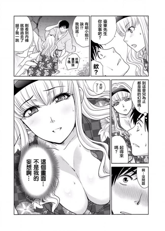 里番库无修改肉番少女漫画之[板場広志] 脱オタしてはみたものの3 [完结]