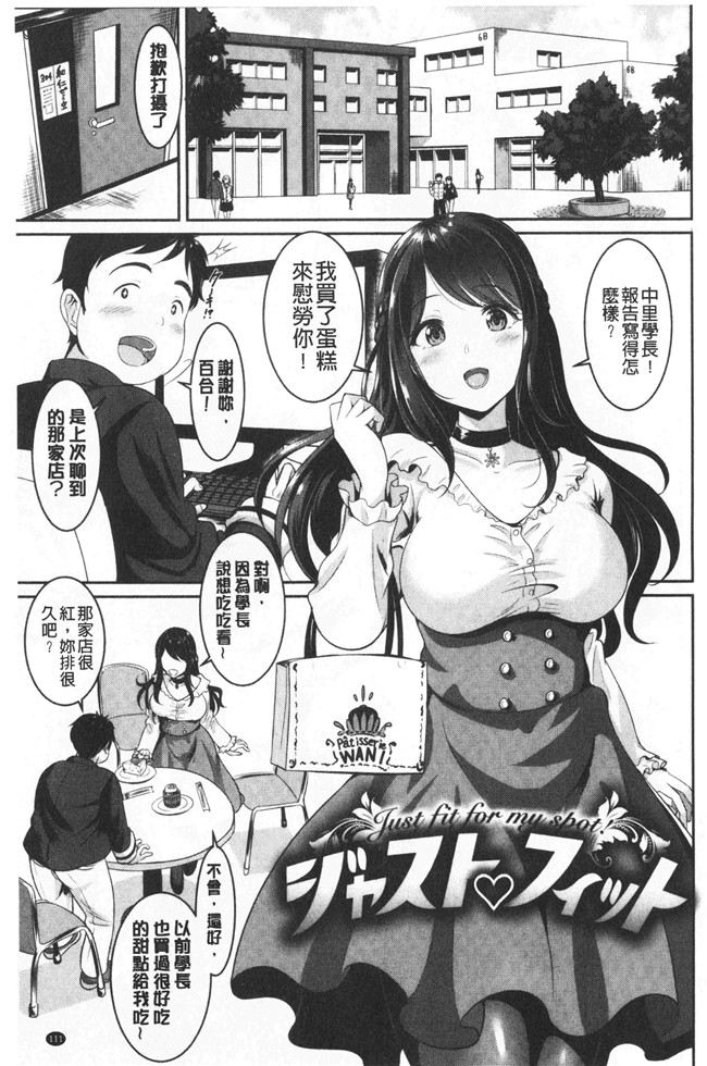 春日野トバリ漫画肉控本子之 むちむちつゆだく