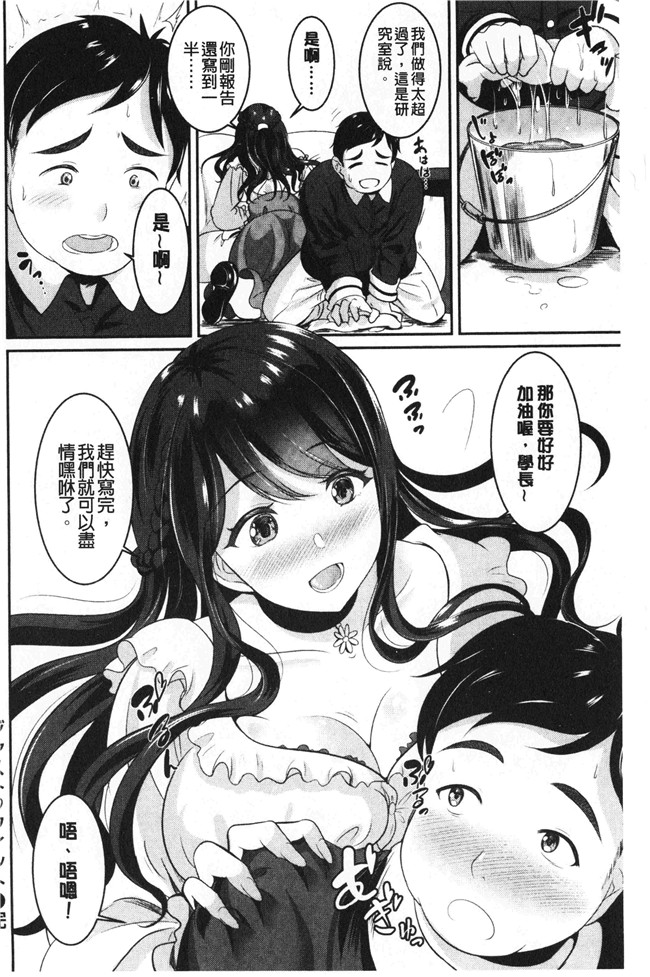 春日野トバリ漫画肉控本子之 むちむちつゆだく