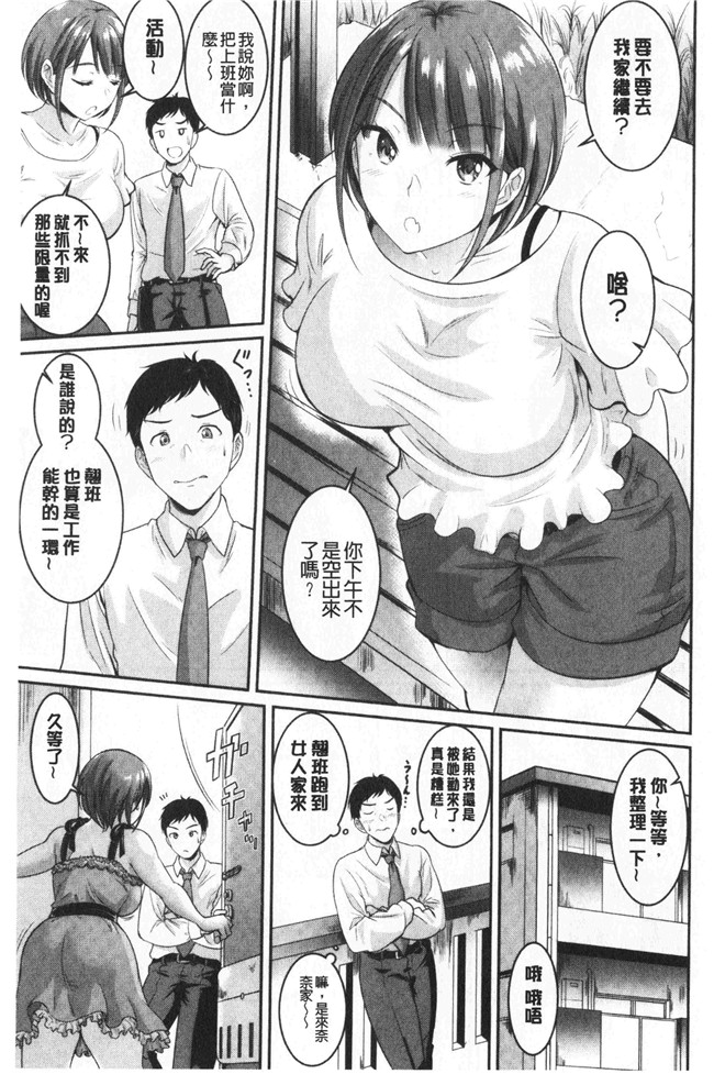 春日野トバリ漫画肉控本子之 むちむちつゆだく