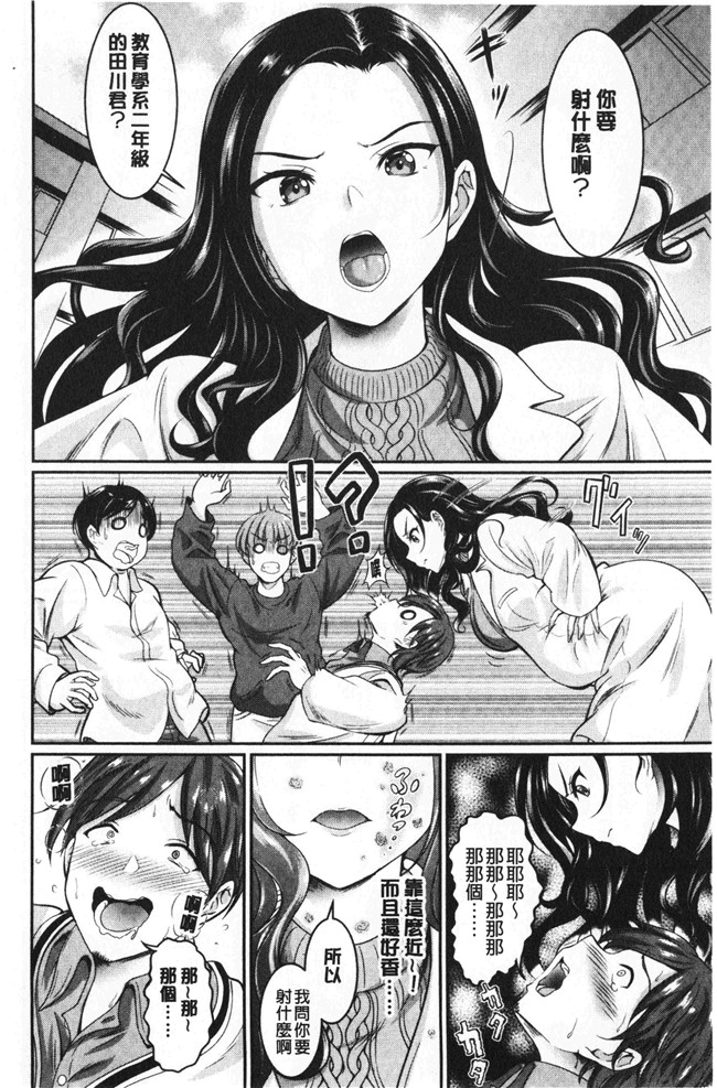 春日野トバリ漫画肉控本子之 むちむちつゆだく