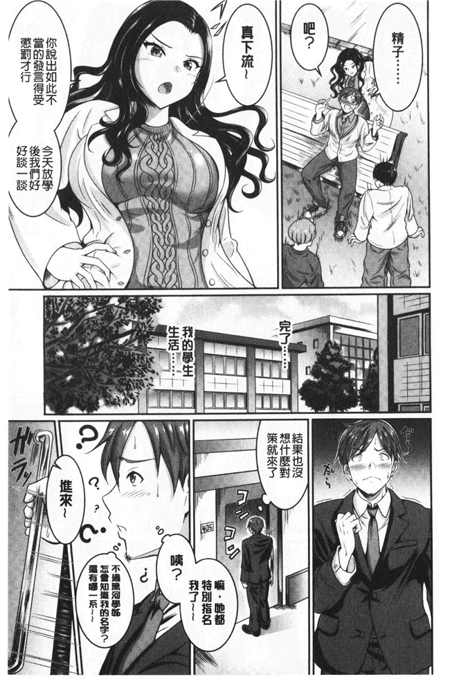 春日野トバリ漫画肉控本子之 むちむちつゆだく