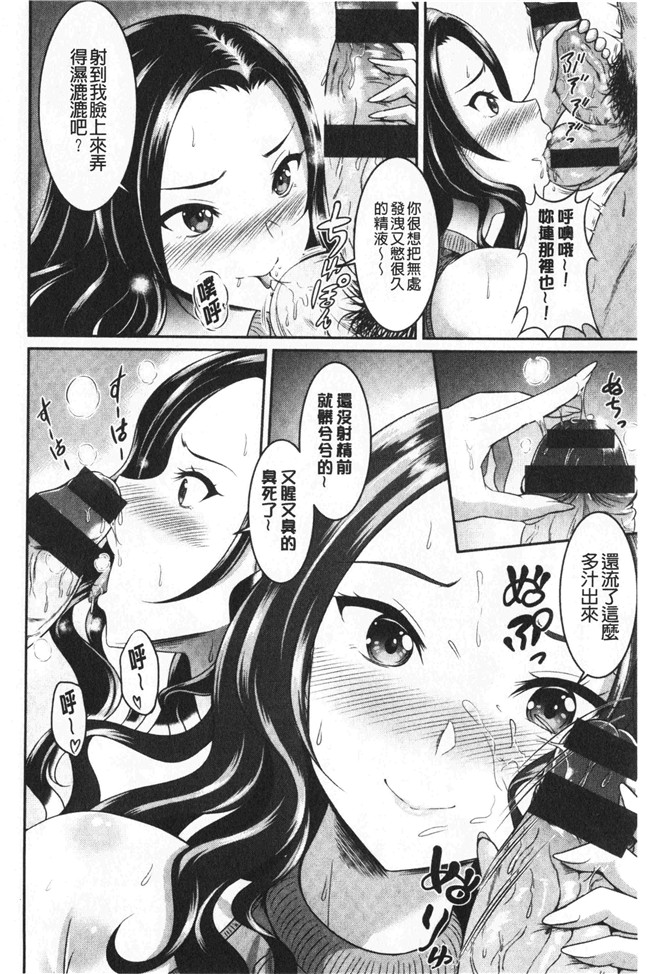 春日野トバリ漫画肉控本子之 むちむちつゆだく