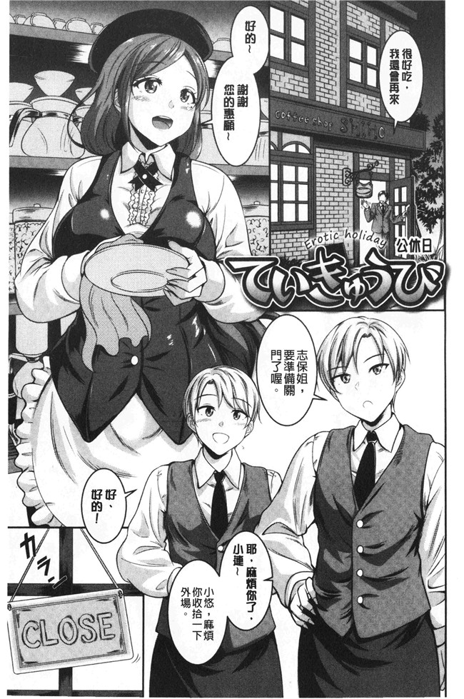 春日野トバリ漫画肉控本子之 むちむちつゆだく