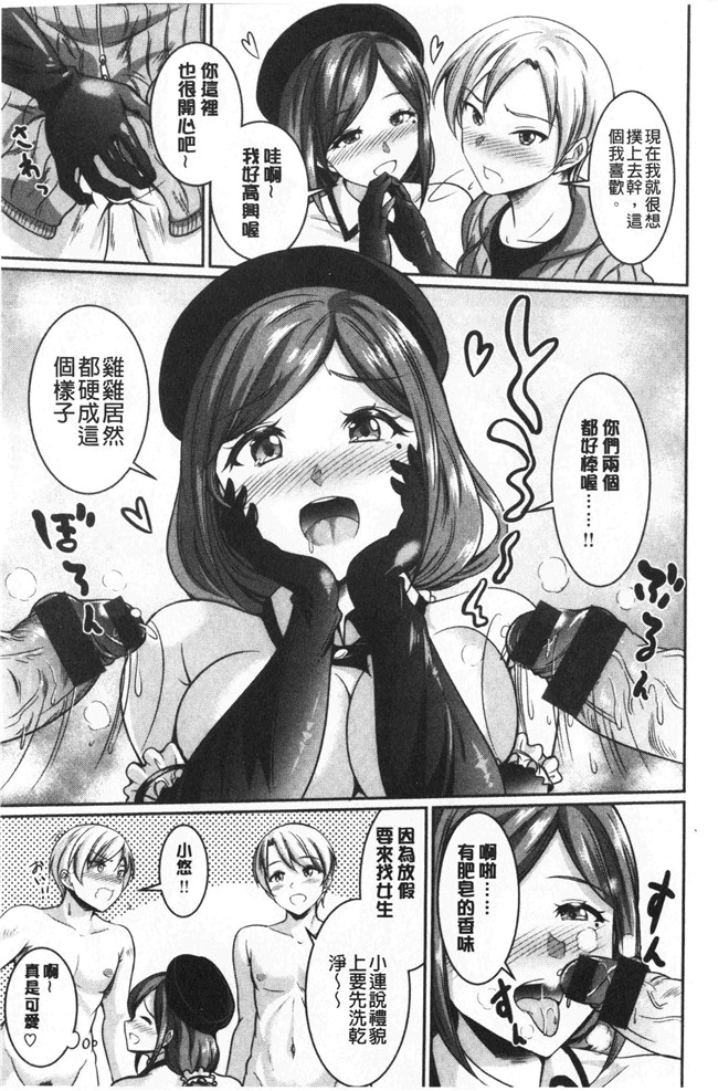 春日野トバリ漫画肉控本子之 むちむちつゆだく