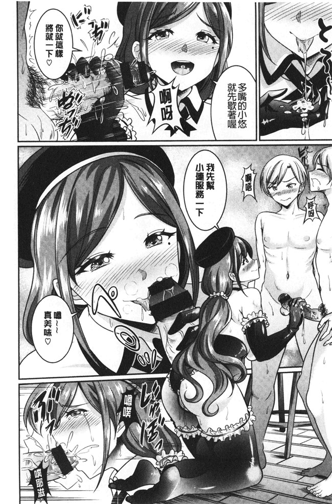 春日野トバリ漫画肉控本子之 むちむちつゆだく