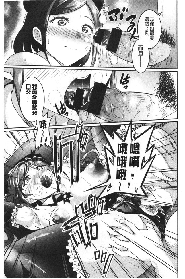 春日野トバリ漫画肉控本子之 むちむちつゆだく