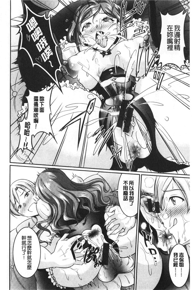 春日野トバリ漫画肉控本子之 むちむちつゆだく