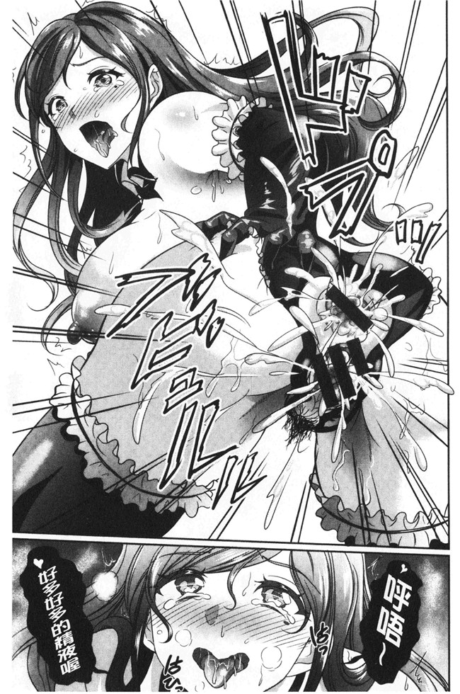 春日野トバリ漫画肉控本子之 むちむちつゆだく