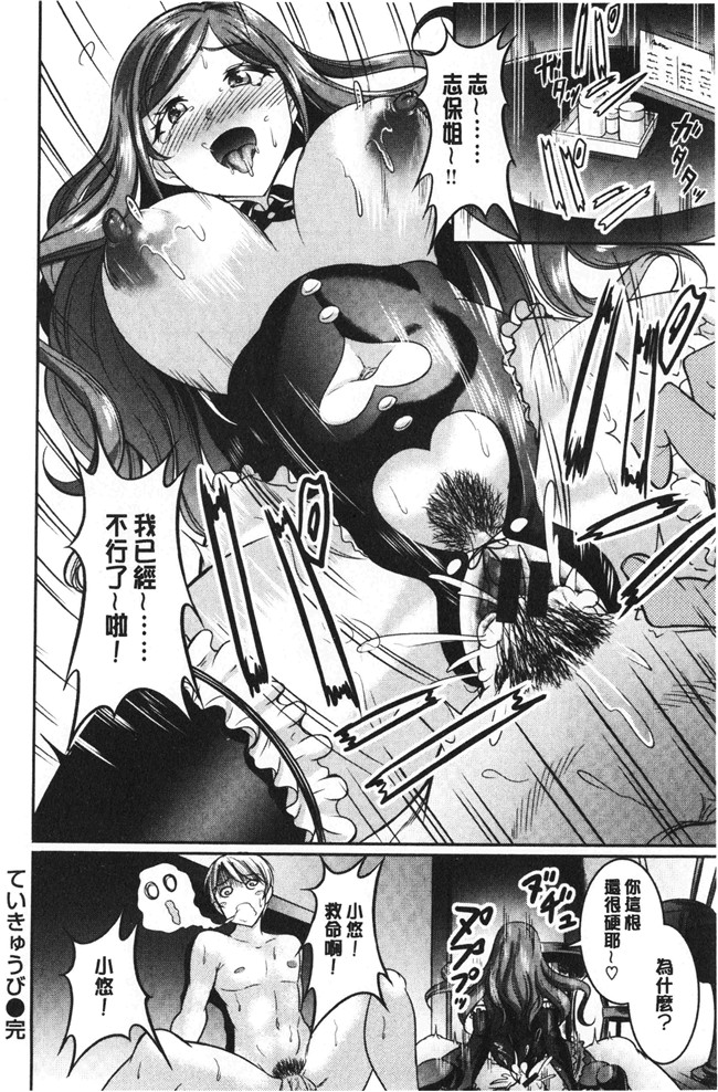春日野トバリ漫画肉控本子之 むちむちつゆだく