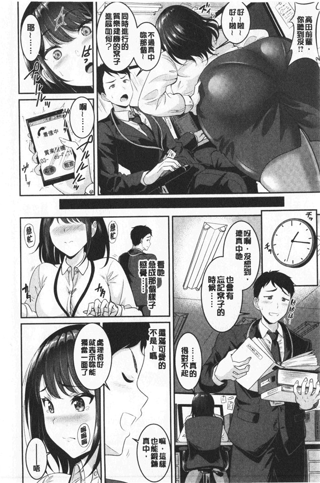 春日野トバリ漫画肉控本子之 むちむちつゆだく