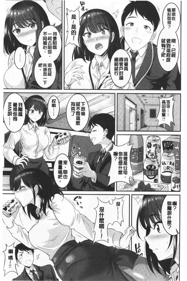 春日野トバリ漫画肉控本子之 むちむちつゆだく