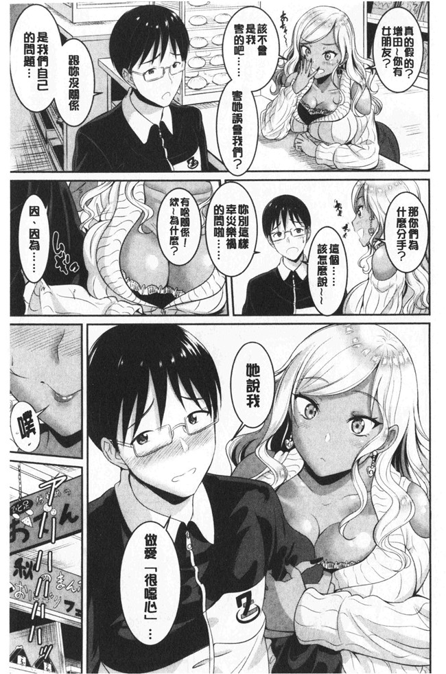 春日野トバリ漫画肉控本子之 むちむちつゆだく
