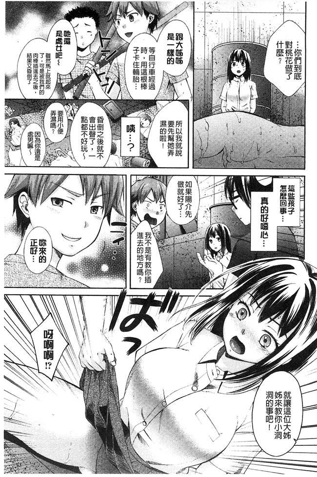 大貫まくり漫画lol本子之もじょまん ～女性が描く えっちな漫画の作り方