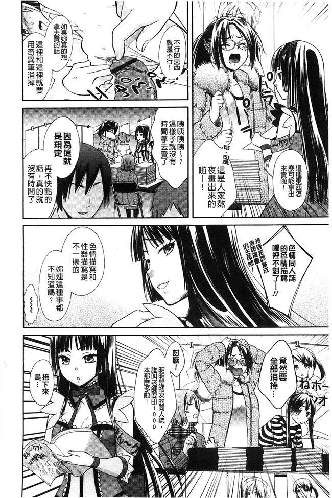 大貫まくり漫画lol本子之もじょまん ～女性が描く えっちな漫画の作り方