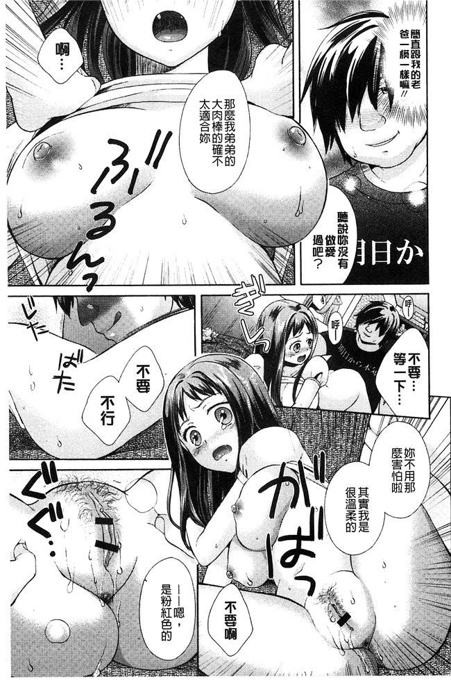 大貫まくり漫画lol本子之もじょまん ～女性が描く えっちな漫画の作り方