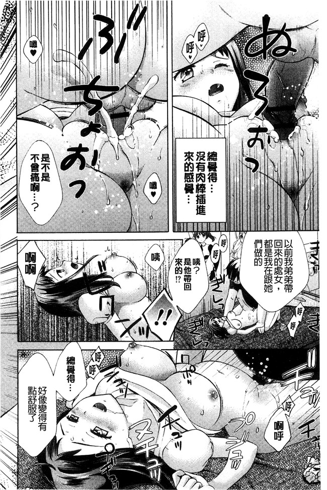 大貫まくり漫画lol本子之もじょまん ～女性が描く えっちな漫画の作り方