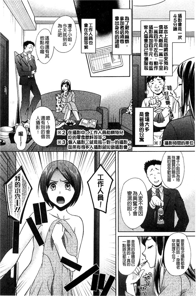 大貫まくり漫画lol本子之もじょまん ～女性が描く えっちな漫画の作り方