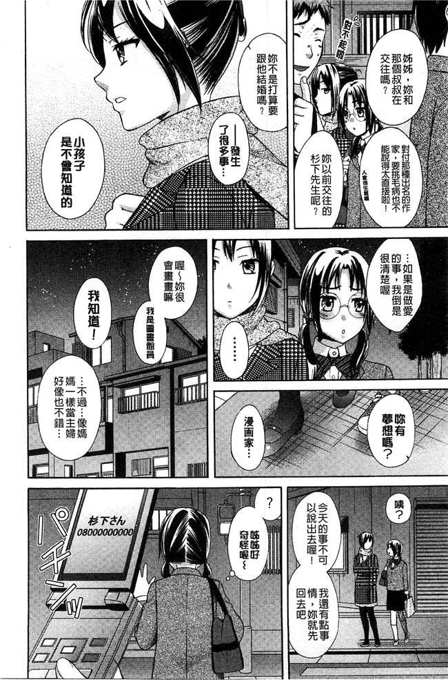 大貫まくり漫画lol本子之もじょまん ～女性が描く えっちな漫画の作り方