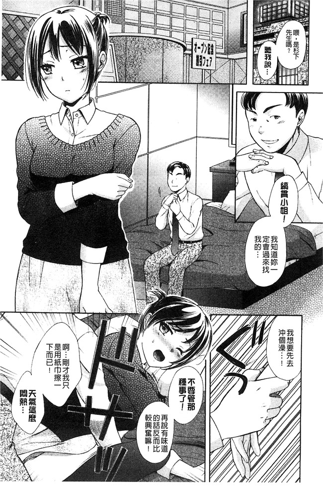 大貫まくり漫画lol本子之もじょまん ～女性が描く えっちな漫画の作り方