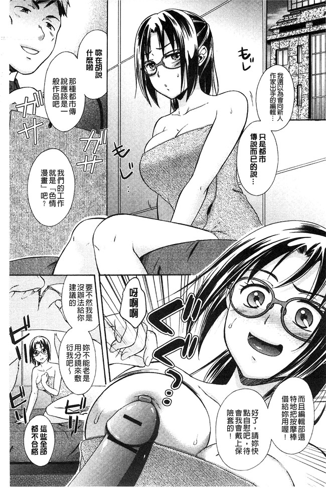 大貫まくり漫画lol本子之もじょまん ～女性が描く えっちな漫画の作り方