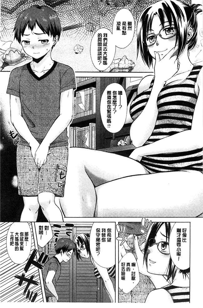 大貫まくり漫画lol本子之もじょまん ～女性が描く えっちな漫画の作り方