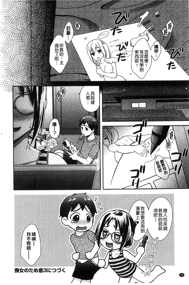 大貫まくり漫画lol本子之もじょまん ～女性が描く えっちな漫画の作り方