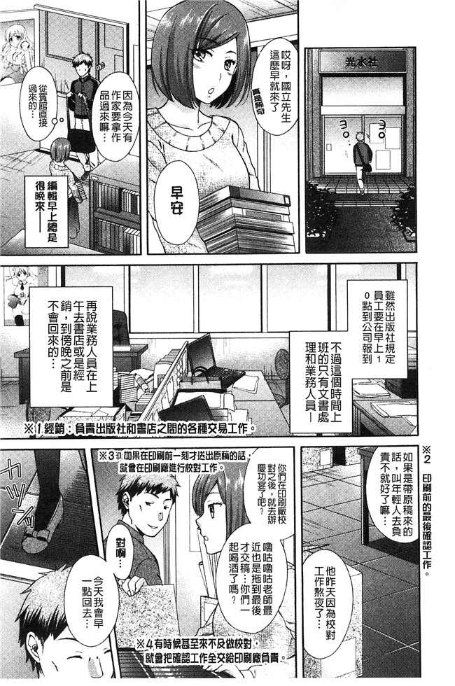 大貫まくり漫画lol本子之もじょまん ～女性が描く えっちな漫画の作り方