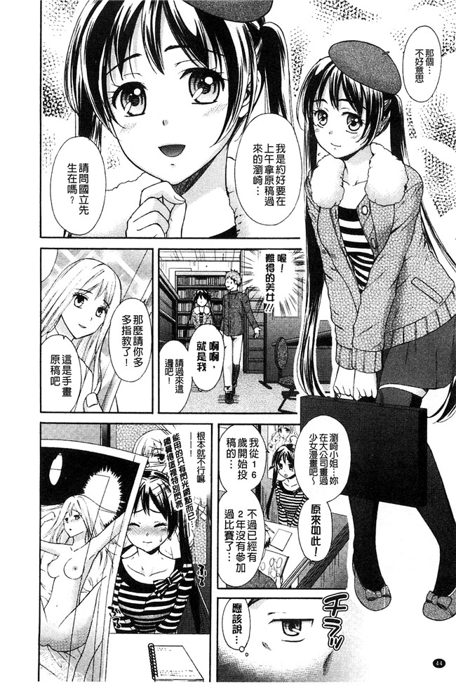 大貫まくり漫画lol本子之もじょまん ～女性が描く えっちな漫画の作り方