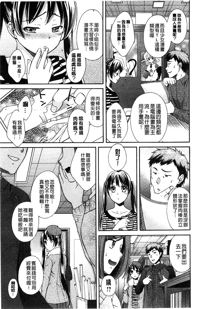 大貫まくり漫画lol本子之もじょまん ～女性が描く えっちな漫画の作り方